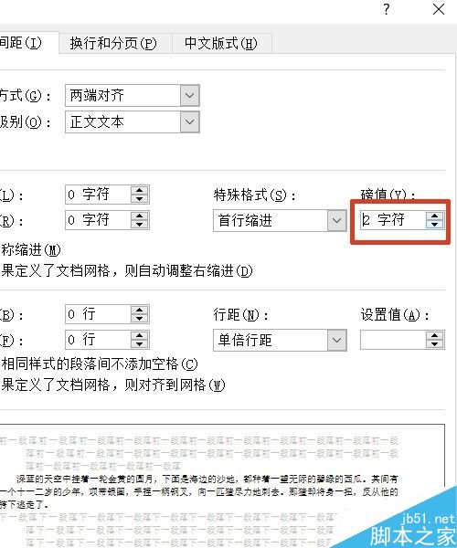 word复制的文字格式怎么修改?