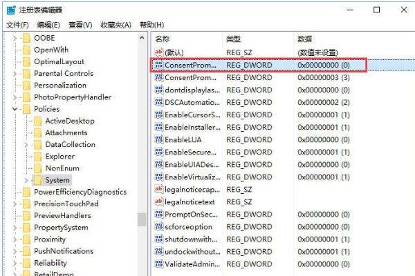 Win10使用管理员权限需要PIN密码的设置方法 三种解决方法