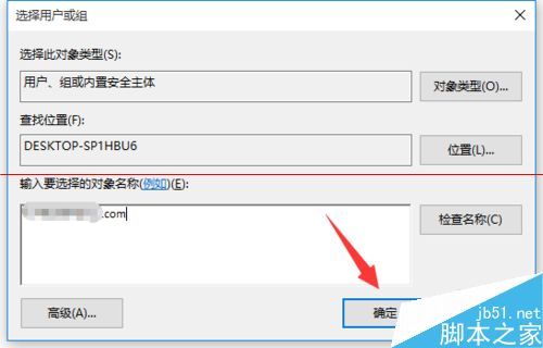 Win10正式版打开文件夹时提示你当前无权访问该文件夹的解决办法