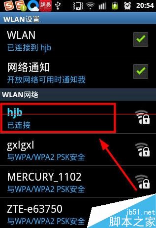 手机连接WiFi后电脑显示IP地址存在冲突怎么办？