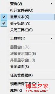 win8程序图标放置任务栏由于空间有限的解决方法