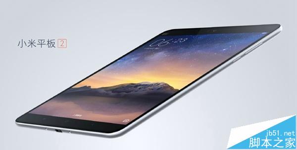 小米平板2售价是多少? 16GB售价为999元/64GB售价1299