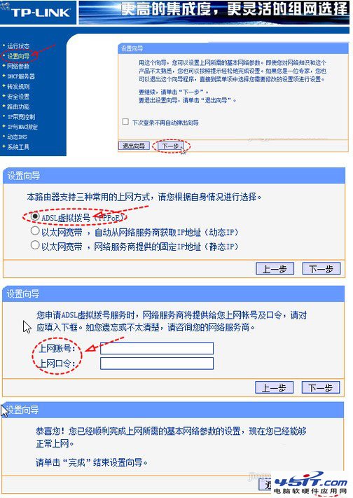 路由器接无线路由器设置图文教程