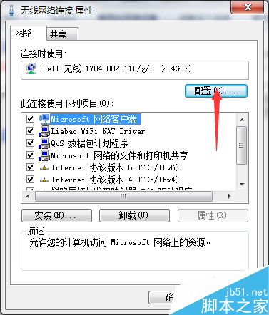 win7系统经常断网怎么办?win7断网解决方法介绍