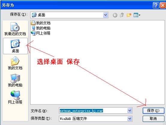 网络人远程控制软件 企业版安装、设置全步骤(图文教程)