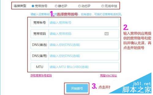 B-Link的BL-360智能路由器设置教程详解（图文）