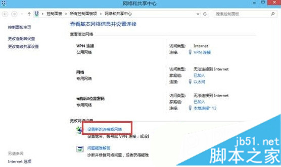 Windows10系统下校园客户端无法使用怎么办