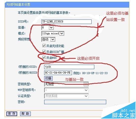 怎么把两台TP LINK无线路由器中继桥接?