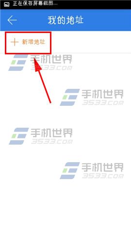 快递100添加或者修改地址的方法