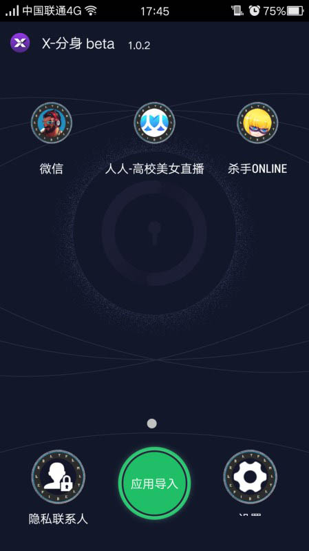 x分身怎么用 x分身app主要功能和用法介绍