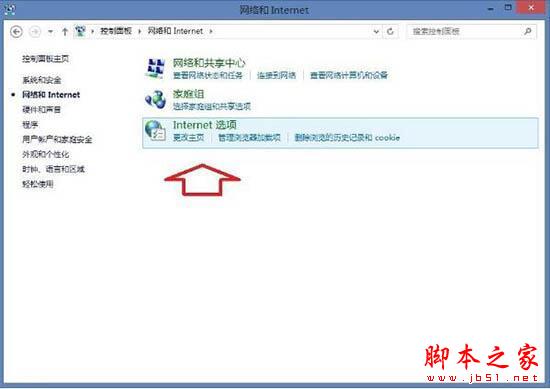 win8系统出现ie浏览器提示没有注册类别的三种解决方法