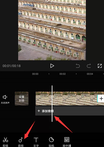 剪映中怎样给视频添加背景音乐 剪映APP给视频添加背景音乐教程