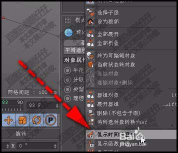 c4d怎么显示时间线窗口?