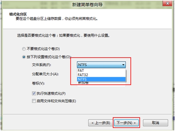 win8系统的电脑划分更多的磁盘分区教程