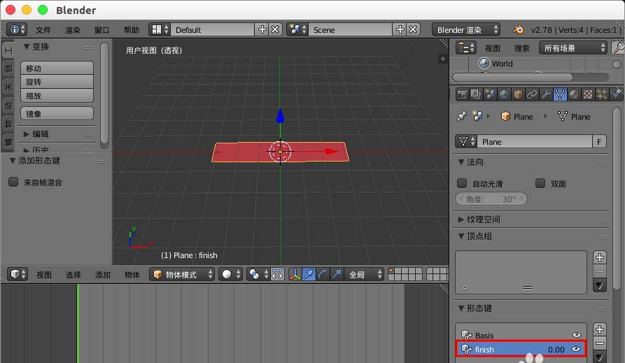 blender怎么制作形变动画?