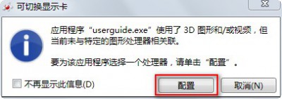 win8操作系统如何切换双显卡 win8双显卡三种设置方法介绍