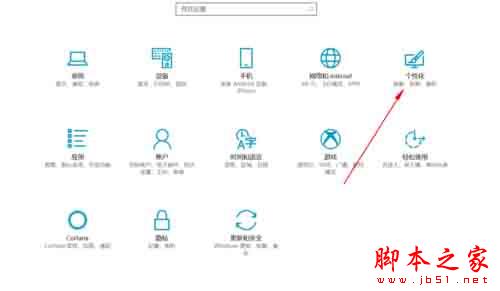 win10怎么更换锁屏壁纸?win10更换锁屏样式方法