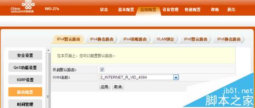 联通光猫HG8321R怎么破解? 华为hg8321开启路由功能的技巧