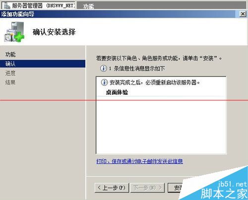 windows照片库查看器不能用怎么办？