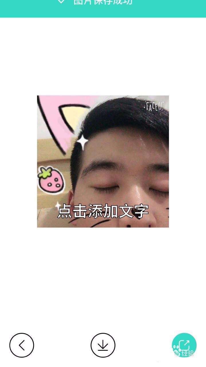 faceu怎么做成gif动图? faceu录制动图的教程