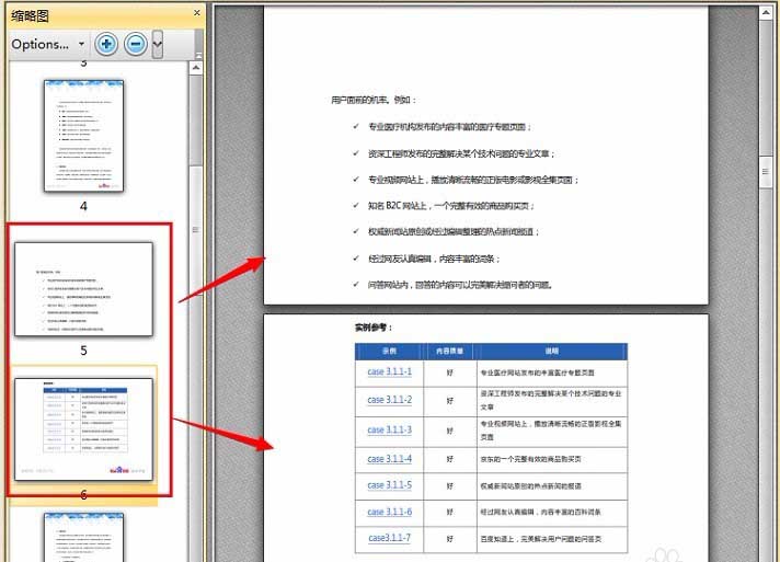 PDF文件怎么按页面拆分?