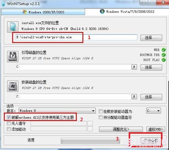 winntsetup安装win7系统教程图解