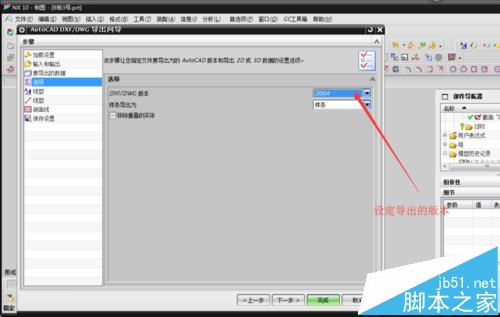 UG工程图怎么转换成CAD格式并修改线型?