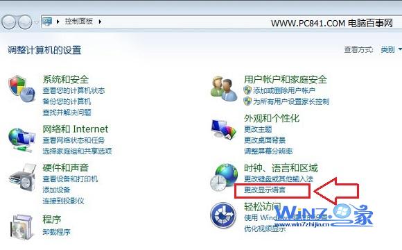 win7系统怎么更改显示语言换成自己喜欢的语言