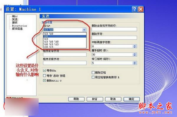 CIMCOEdit5如何与CNC连接 CIMCOEdit5使用教程攻略大全