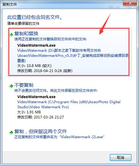 视频加水印软件Video Watermark Pro安装及激活图文教程(附补丁下载)