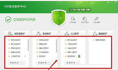 关闭360防火墙让其符合我们的使用习惯