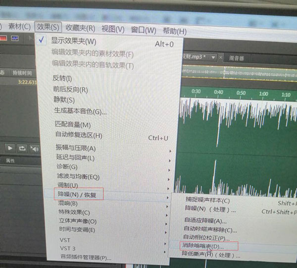 audition怎么消除消除嗡嗡声? au去除嘶嘶声杂音的技巧