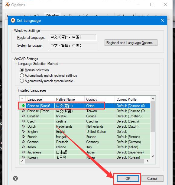 ActCAD 2021如何无限制使用 ActCAD 2021激活及中文设置教程
