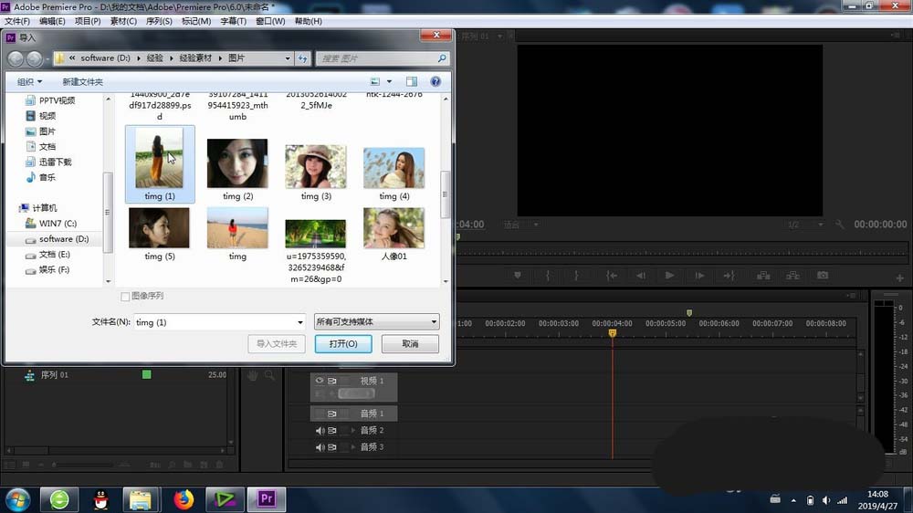 premiere怎么使用通道混合制作视频特效?