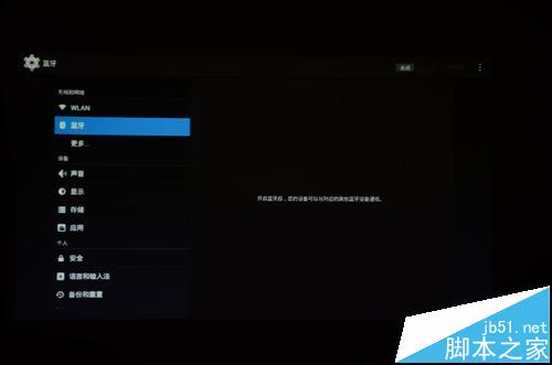 酷乐视X6投影机怎么连接蓝牙音响?