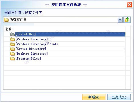 YingInstall是什么？小颖安装程序制作专家安装使用图文教程