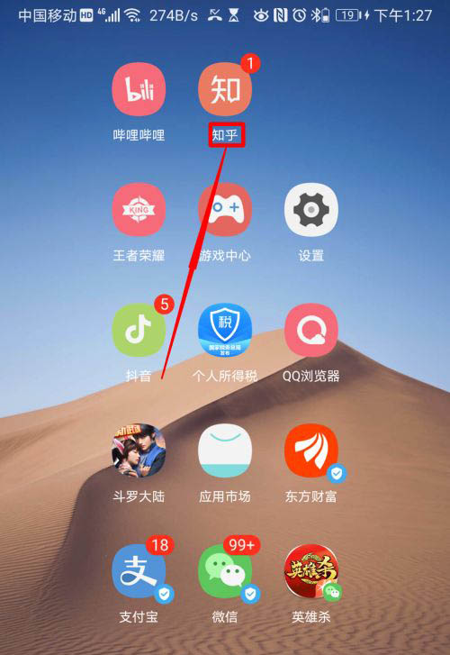 知乎怎么开启新品发布邮件通知? 知乎的邮件通知的设置方法