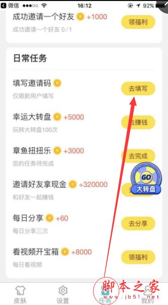 章鱼输入法邀请码是多少？章鱼输入法邀请码在哪里输入？