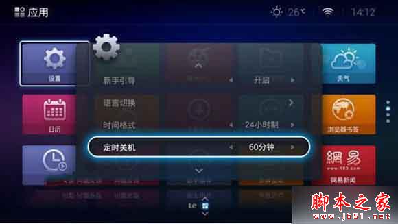 乐视电视怎么定时关机？乐视电视定时关机设置方法图文教程
