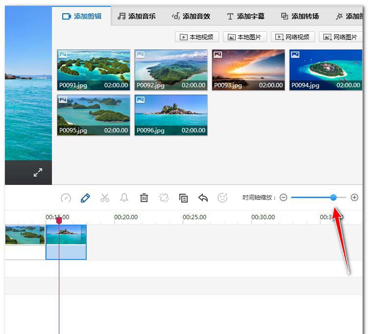 快剪辑怎么添加转场效果? 快剪辑转场的使用方法
