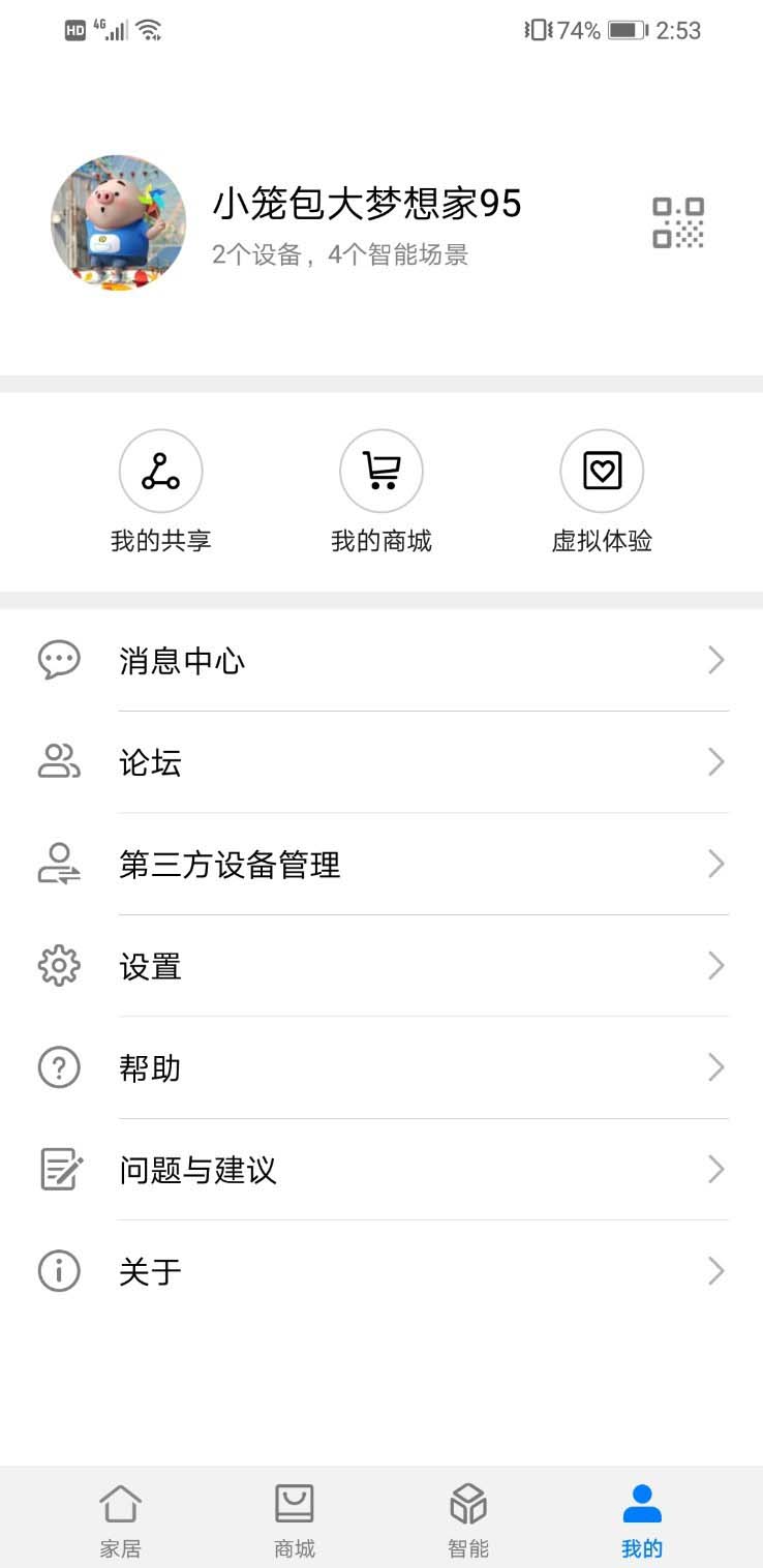 荣耀路由器x2怎么查看安全状态?