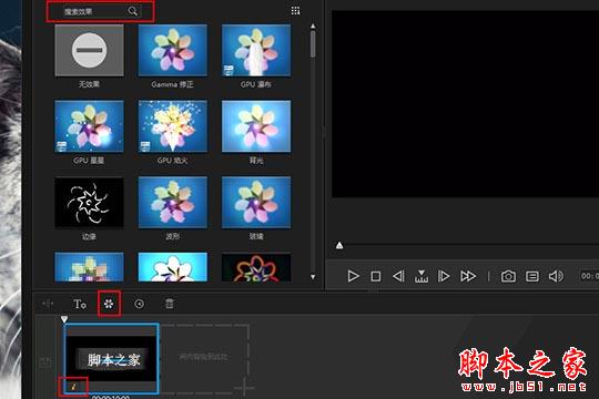 威力酷剪怎么制作片头片尾?威力酷剪制作片头片尾教程分享