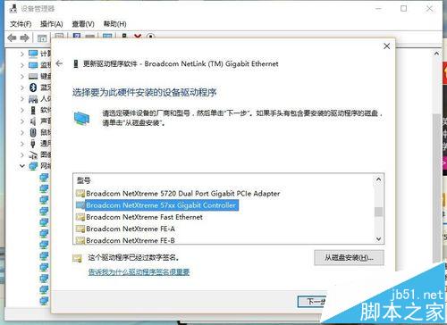 win10博通网卡频繁掉线提示默认网关不可用该怎么办?