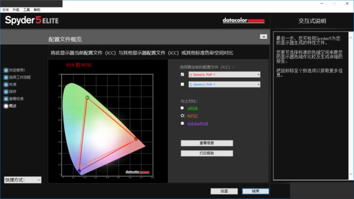 科技感爆棚 戴尔XPS 15-9575笔记本电脑详细图文评测