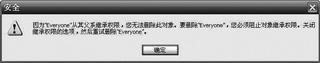 采用限制用户账户权限的方法来加强系统安全
