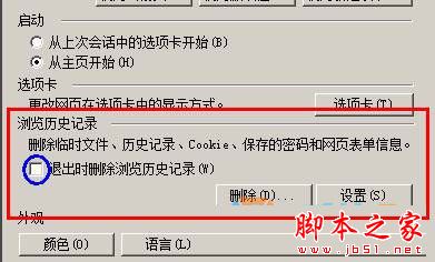 Win7系统每次打开ie浏览器都要重新登录的原因及解决方法图文教程