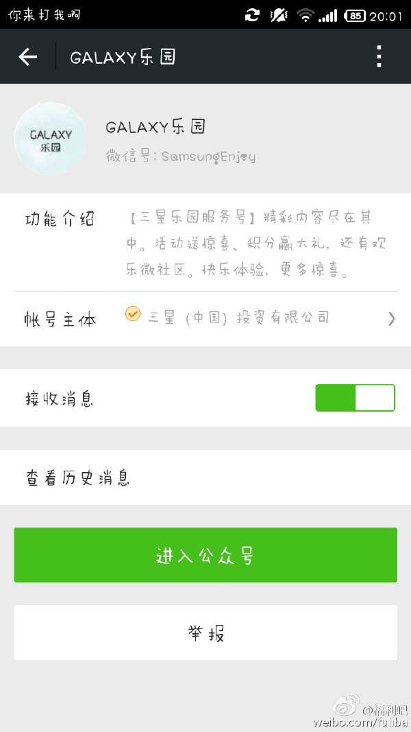 微信红包话费应有尽有 微信红包领取全攻略