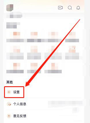 腾讯视频如何开启深色模式?