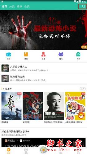 懒人听书如何缓存 懒人听书音频下载最全攻略教程