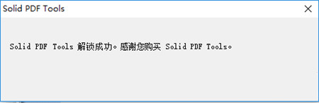 AnyBizSoft PDF Converter怎么安装破解？